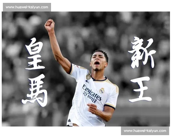 贝林厄姆 22 岁生日，女友晒甜蜜瞬间：舞伴与星光的双重闪耀