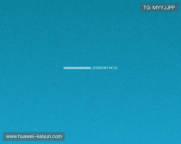 中超青训体系报告:俱乐部梯队建设现状_20260526144122 中超青训体系报告:俱乐部梯队建设现状_20260526144122