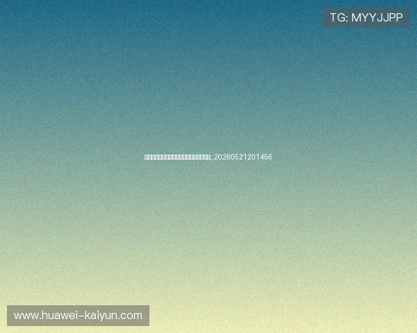 世界杯最新动态全掌握:每日重点赛事前瞻_20260521201456 世界杯最新动态全掌握:每日重点赛事前瞻_20260521201456
